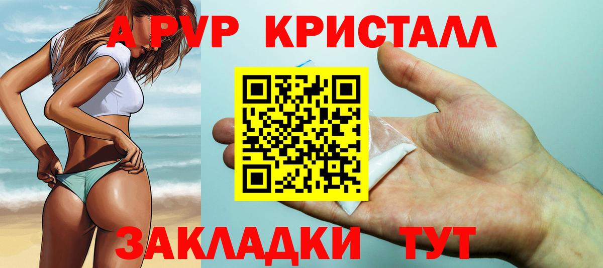 Альфа ПВП Соль  Вход с VPN  Альфа ПВП мука  Альфа ПВП  Красный Сулин 