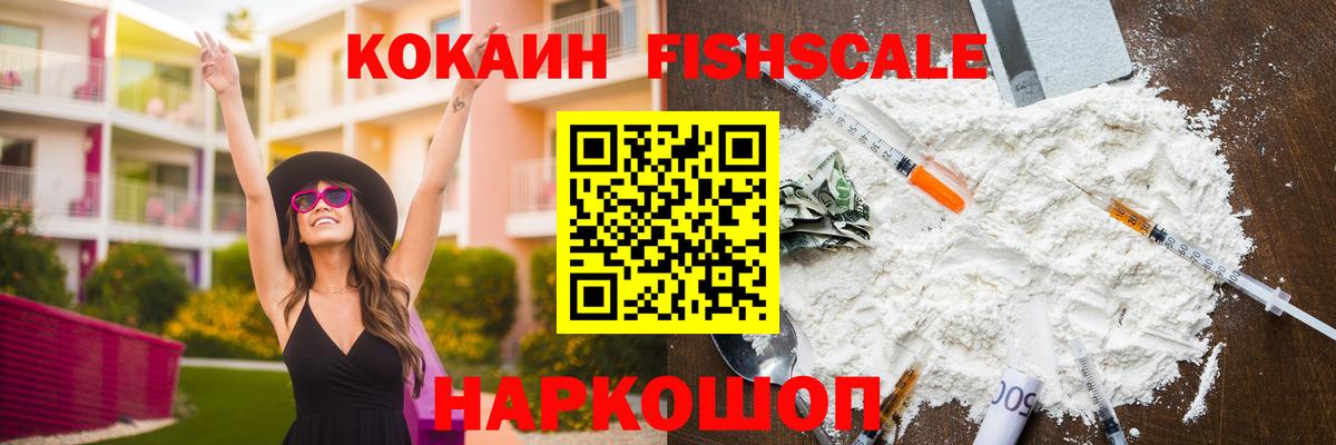 Cocaine 99% Красный Сулин