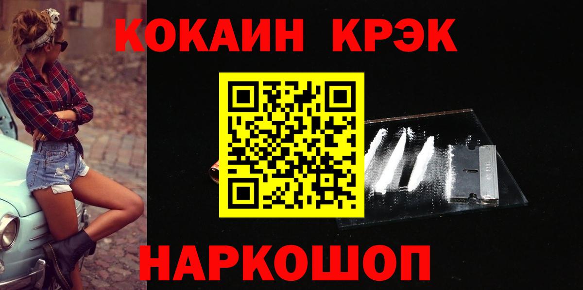Красный Сулин  COCAIN  Вход с VPN  Cocaine Боливия 