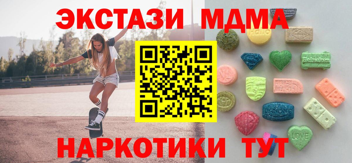 Экстази диски  Вход с VPN  Экстази  ЭКСТАЗИ MDMA  Красный Сулин 