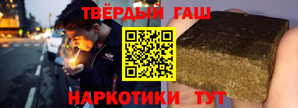 ГАШИШ гарик Красный Сулин