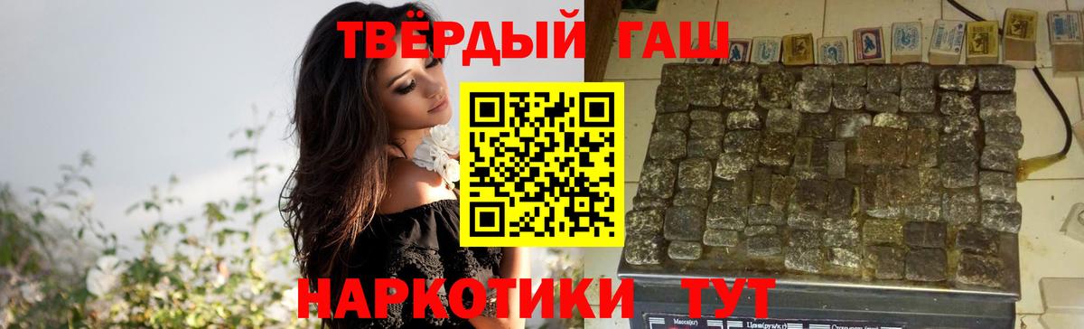 ГАШ  ГАШ Ice-O-Lator  Вход с VPN  ГАШИШ гашик  Красный Сулин 