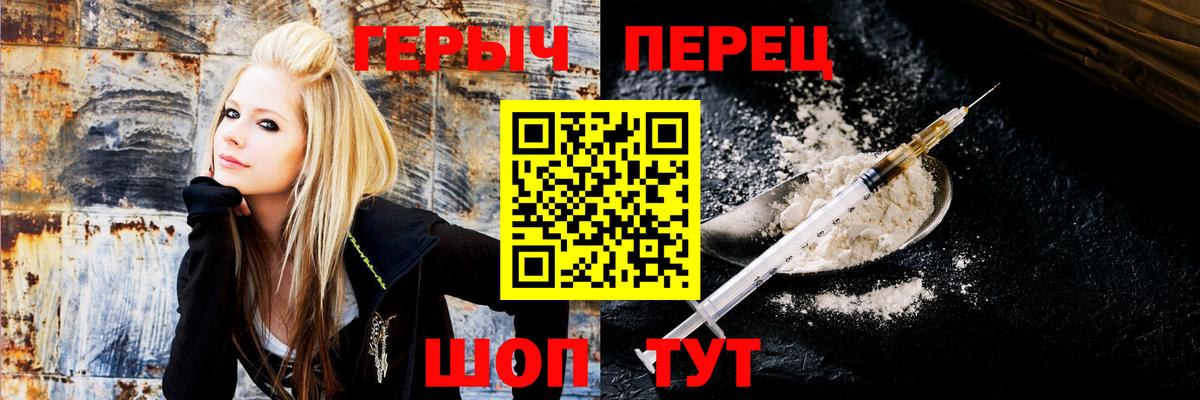 Героин герыч Красный Сулин