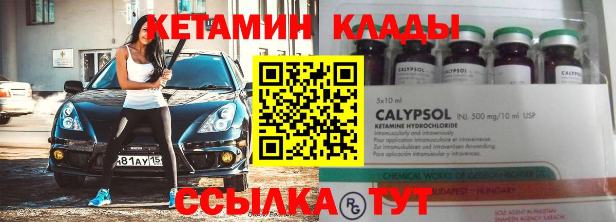 Красный Сулин  КЕТАМИН ketamine  КЕТАМИН ketamine  Вход с VPN 
