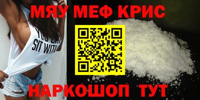 кристаллы Белореченск