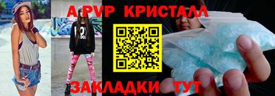 стаф Бердск