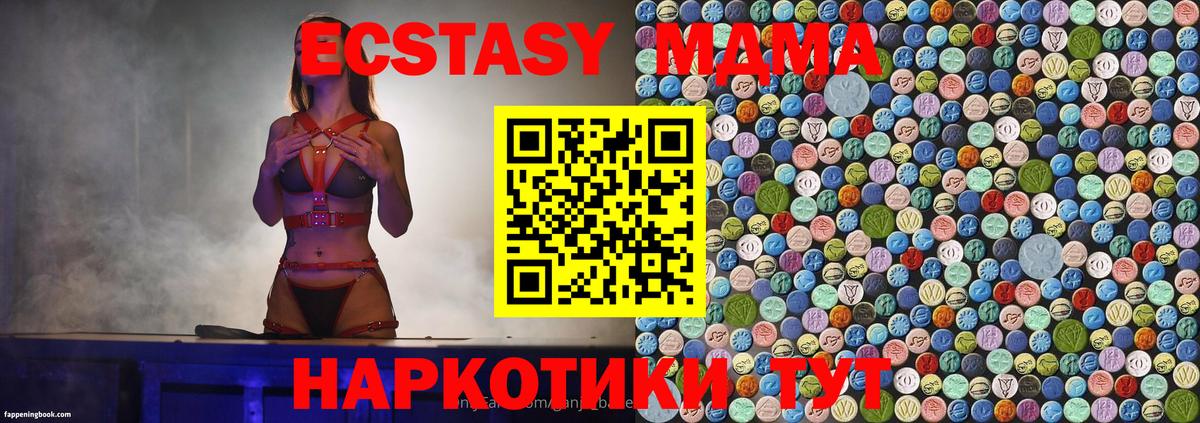 МДМА VHQ  Вход с VPN  MDMA молли  Красный Сулин 