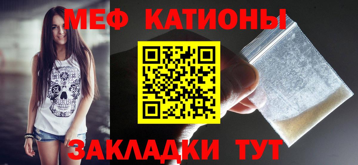 МЯУ-МЯУ  Меф 4 MMC  Вход с VPN  МЯУ-МЯУ VHQ  Красный Сулин 