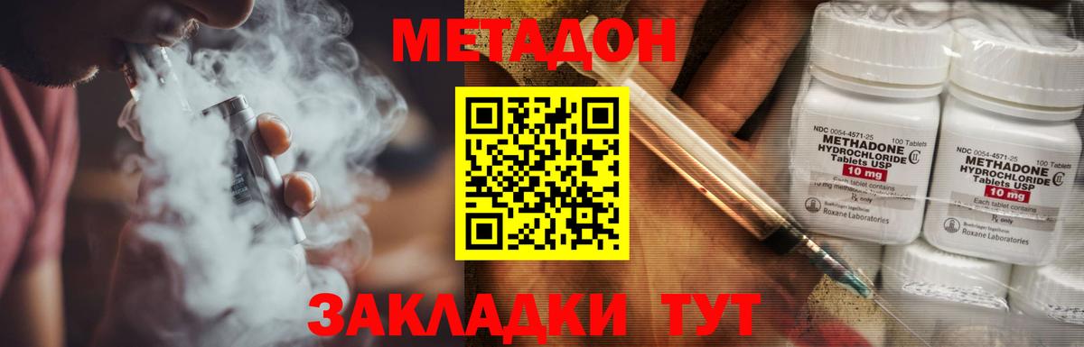 МЕТАДОН VHQ  Метадон кристалл  Вход с VPN  Красный Сулин 