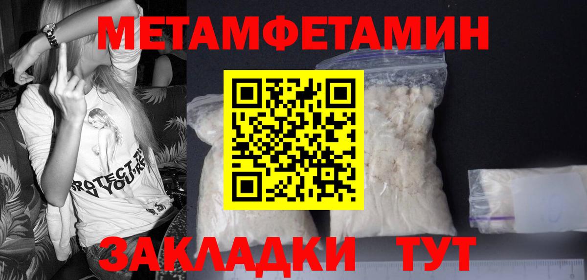 Метамфетамин витя Красный Сулин