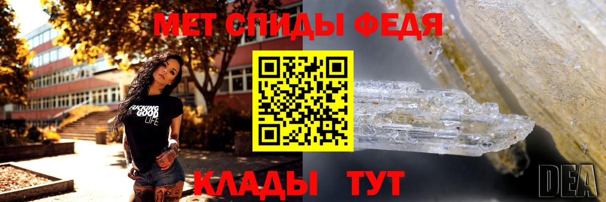 МЕТАМФЕТАМИН мет  Вход с VPN  Красный Сулин 