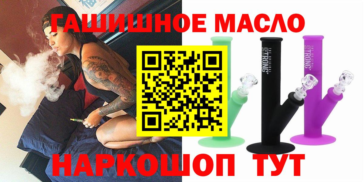 Дистиллят ТГК Wax  купить наркоту  Вход с VPN  Красный Сулин  Дистиллят ТГК жижа 