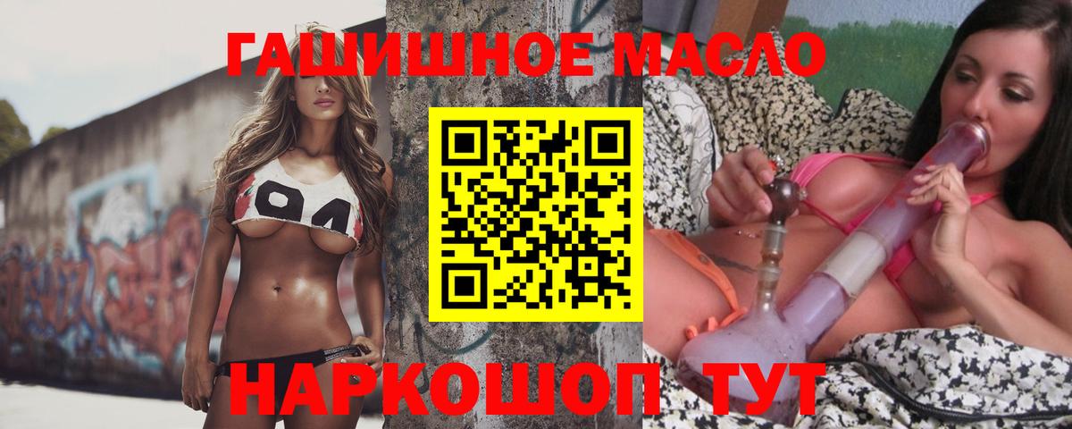 Дистиллят ТГК гашишное масло Красный Сулин